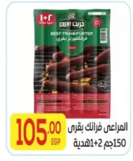 available at المحلاوي ماركت in Egypt - القاهرة