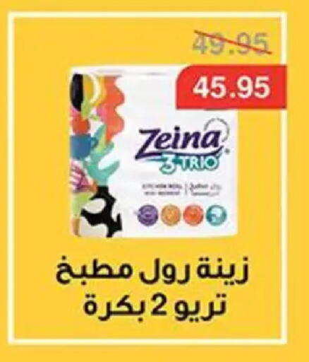 available at Abu Saleh Dairy Market in Egypt - Cairo