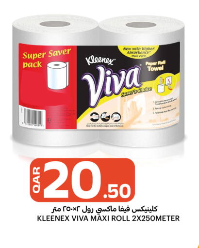 available at Al Baladi Al Yawm in Qatar - Al Shamal