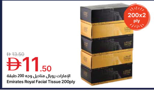 available at جمعية الامارات التعاونية in الإمارات العربية المتحدة , الامارات - دبي