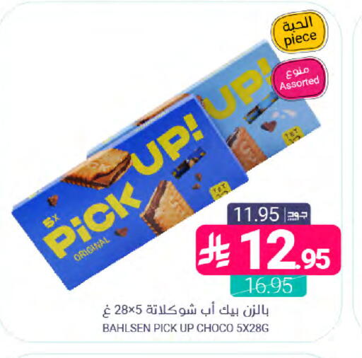 available at اسواق المنتزه in مملكة العربية السعودية, السعودية, سعودية - القطيف‎