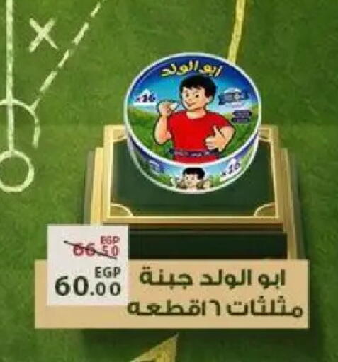 available at Sarai Market  in Egypt - Cairo