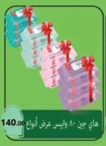 available at المحلاوي ماركت in Egypt - القاهرة