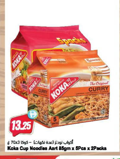 available at Almaya Supermarkets in UAE - Dubai