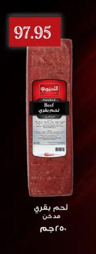 available at Othaim Market   in Egypt - Cairo