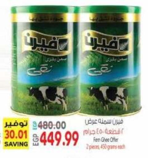 available at El.Husseini supermarket  in Egypt - Cairo