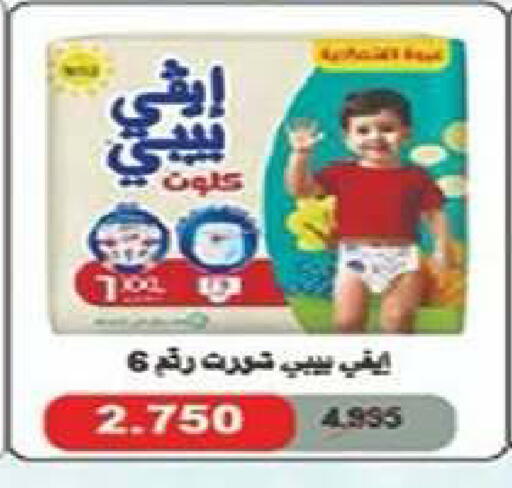 available at جمعية الفنطاس التعاونية in الكويت - مدينة الكويت