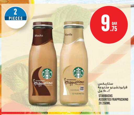 Vanilla available at Monoprix in Qatar - Al Rayyan