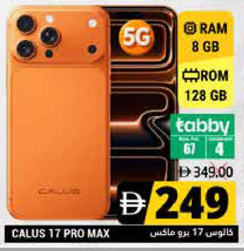 available at هايبر ماركت باسونز in الإمارات العربية المتحدة , الامارات - ٱلْفُجَيْرَة‎