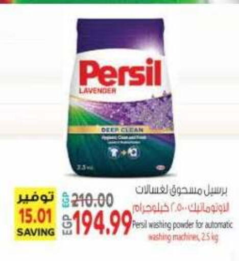 available at El.Husseini supermarket  in Egypt - Cairo