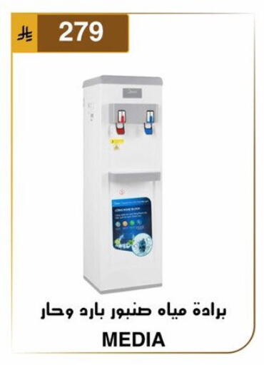 available at الحسين توب أب in مملكة العربية السعودية, السعودية, سعودية - المنطقة الشرقية
