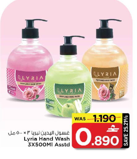 available at MARK & SAVE in Oman - Muscat