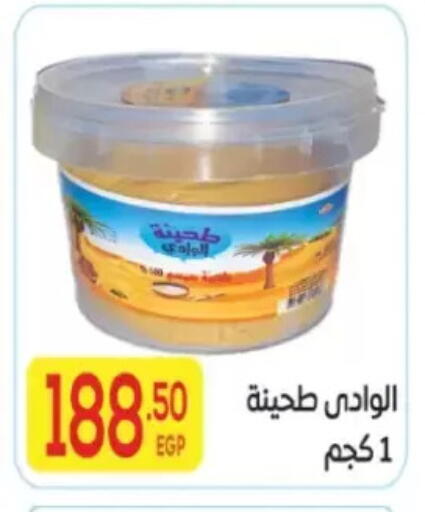 available at المحلاوي ماركت in Egypt - القاهرة