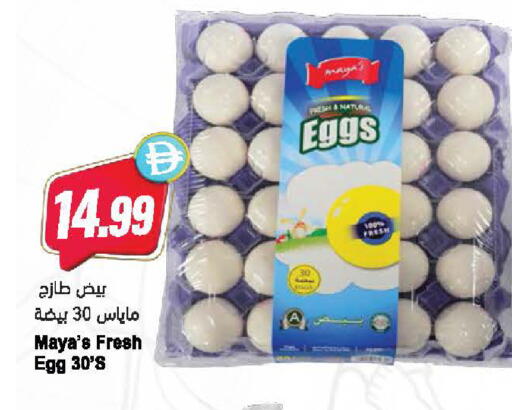 available at Almaya Supermarkets in UAE - Dubai