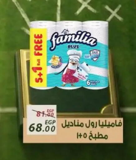 available at Sarai Market  in Egypt - Cairo