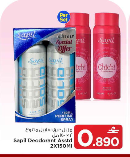 available at MARK & SAVE in Oman - Muscat