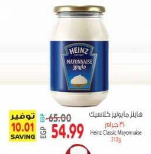 available at El.Husseini supermarket  in Egypt - Cairo