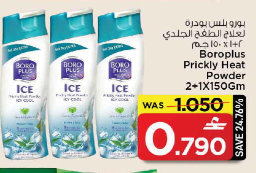 available at MARK & SAVE in Oman - Muscat