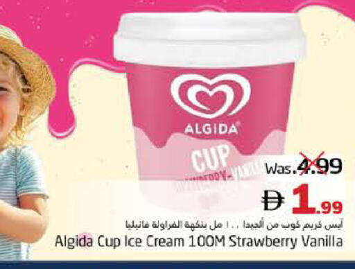 Strawberry Vanilla available at هايبر ماركت باسونز in الإمارات العربية المتحدة , الامارات - ٱلْفُجَيْرَة‎