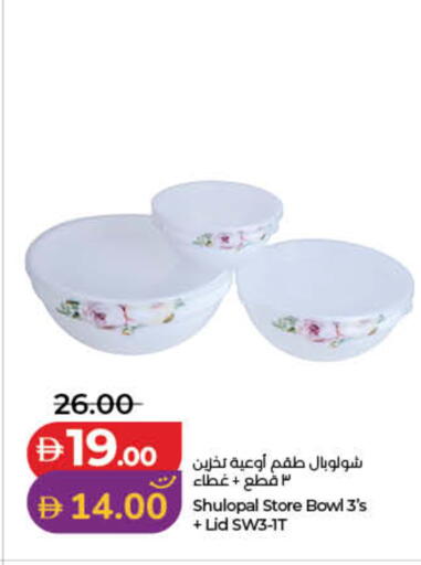available at Lulu Hypermarket in UAE - Fujairah