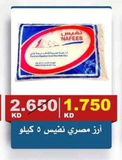 available at جمعية الصديق التعاونية in الكويت - مدينة الكويت