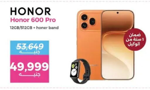 available at رنين in Egypt - القاهرة