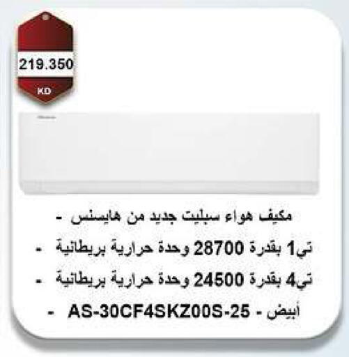 available at جمعية مدينة صباح الأحمد التعاونية in الكويت - مدينة الكويت