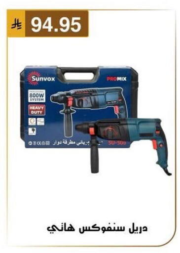 available at الحسين توب أب in مملكة العربية السعودية, السعودية, سعودية - المنطقة الشرقية