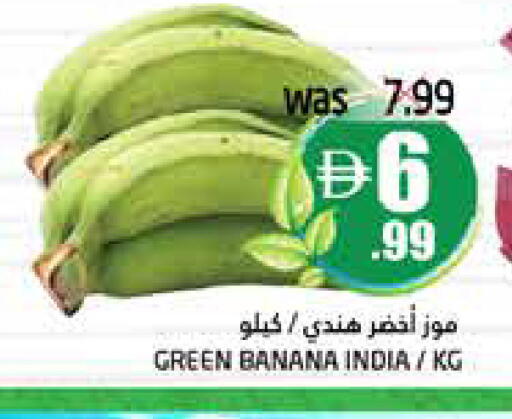Banana from India available at هايبر ماركت باسونز in الإمارات العربية المتحدة , الامارات - ٱلْفُجَيْرَة‎