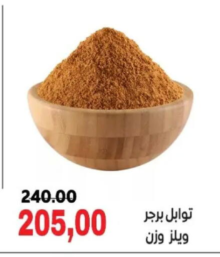 available at Galhom Market in Egypt - Cairo