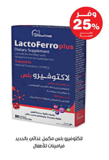 available at صيدليات انوفا in مملكة العربية السعودية, السعودية, سعودية - رفحاء