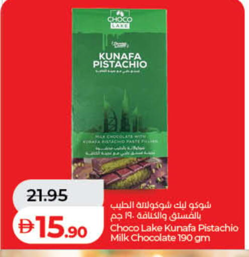 available at لولو هايبرماركت in الإمارات العربية المتحدة , الامارات - ٱلْفُجَيْرَة‎