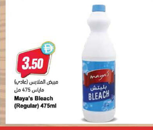 available at Almaya Supermarkets in UAE - Dubai