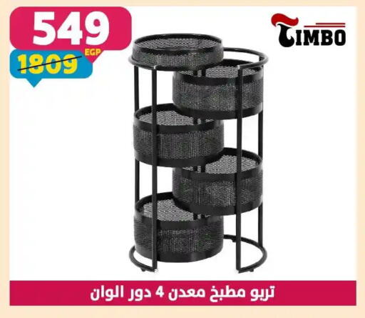 available at Shaheen Center in Egypt - Cairo