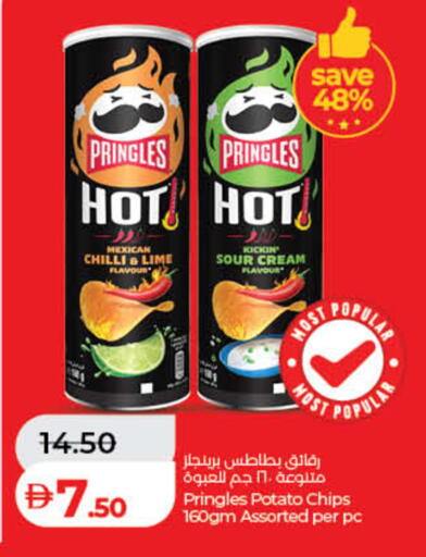 Chilli Potato available at لولو هايبرماركت in الإمارات العربية المتحدة , الامارات - ٱلْفُجَيْرَة‎