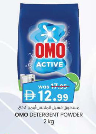 available at K.M Hypermarket in UAE - Sharjah / Ajman