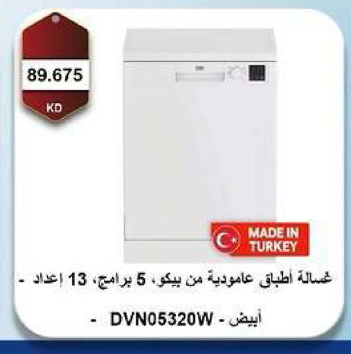 available at جمعية مدينة صباح الأحمد التعاونية in الكويت - مدينة الكويت