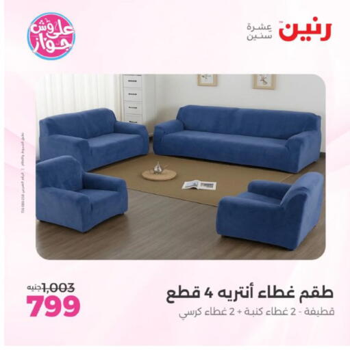 available at Raneen in Egypt - Cairo
