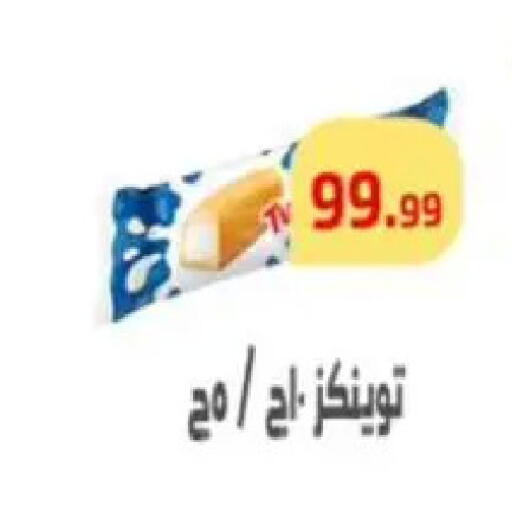 available at مؤسسة ايهاب البرنس in Egypt - القاهرة