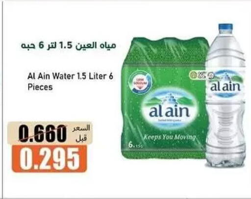 available at جمعية خيطان التعاونية in الكويت - مدينة الكويت
