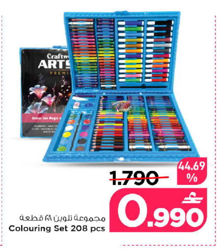 available at MARK & SAVE in Oman - Muscat