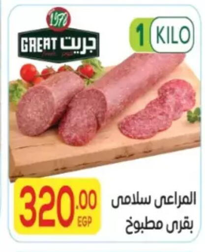 available at المحلاوي ماركت in Egypt - القاهرة