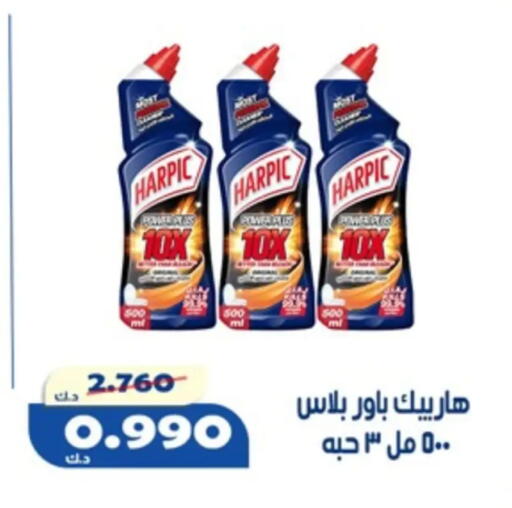 available at جمعية الخالدية التعاونية in الكويت - مدينة الكويت