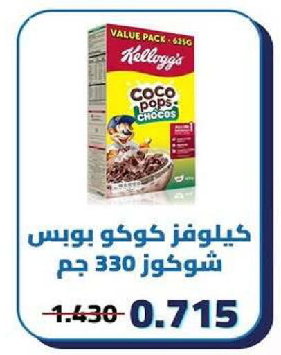 available at جمعية كيفان التعاونية in الكويت - مدينة الكويت