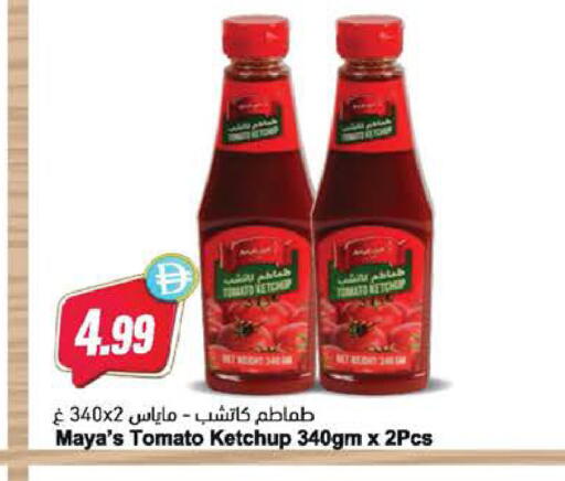 Tomato available at Almaya Supermarkets in UAE - Dubai