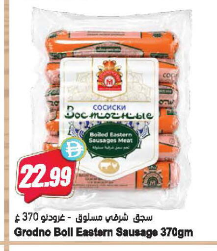 available at Almaya Supermarkets in UAE - Dubai
