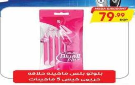 available at سوبر ماركت الحسينى in Egypt - القاهرة