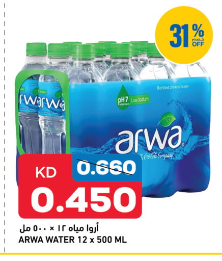 available at أونكوست in الكويت - مدينة الكويت