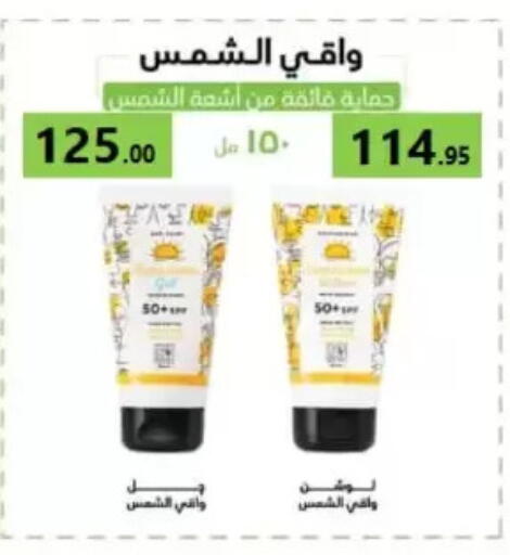 available at المحلاوي ماركت in Egypt - القاهرة