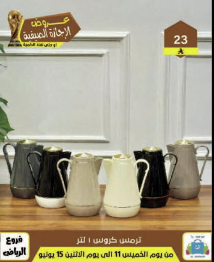 available at الحسين توب أب in مملكة العربية السعودية, السعودية, سعودية - المنطقة الشرقية